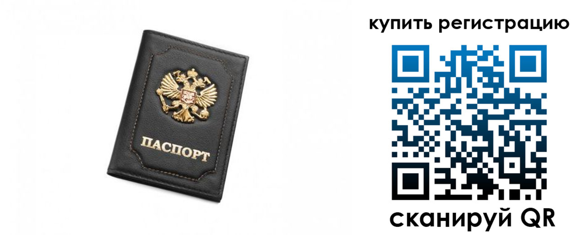 прописка от собственника в Джанкое