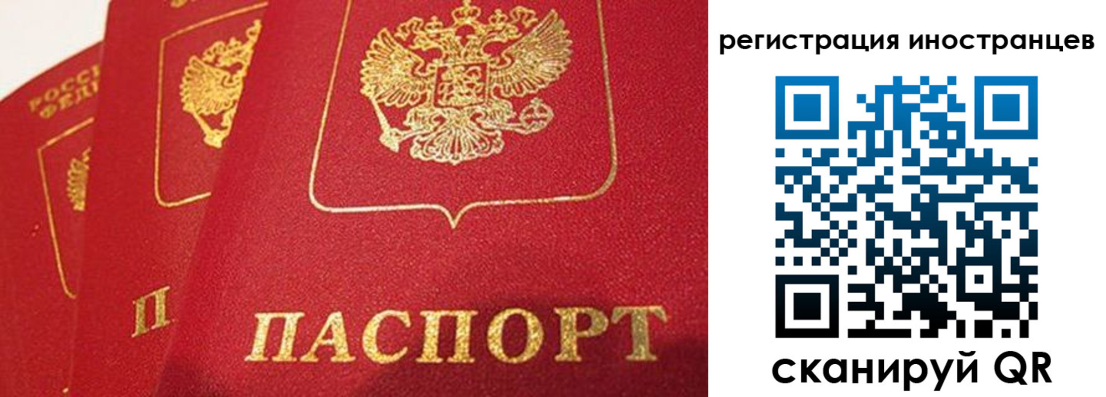 временная прописка в Джанкое
