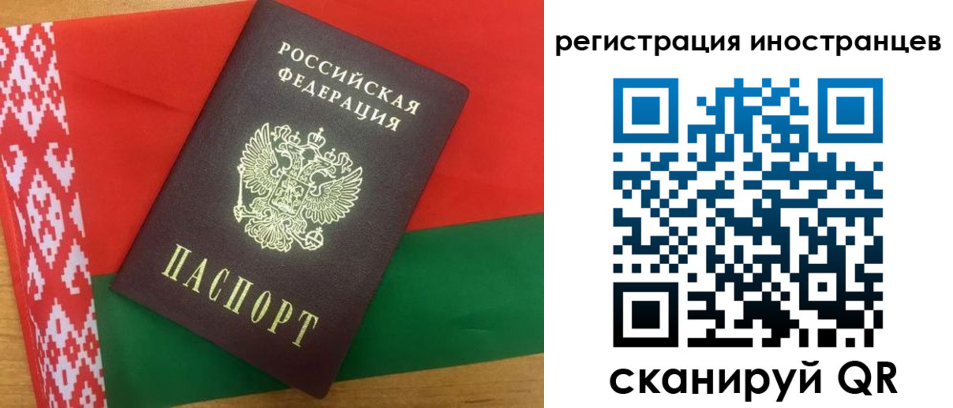 временная регистрация надежно в Джанкое