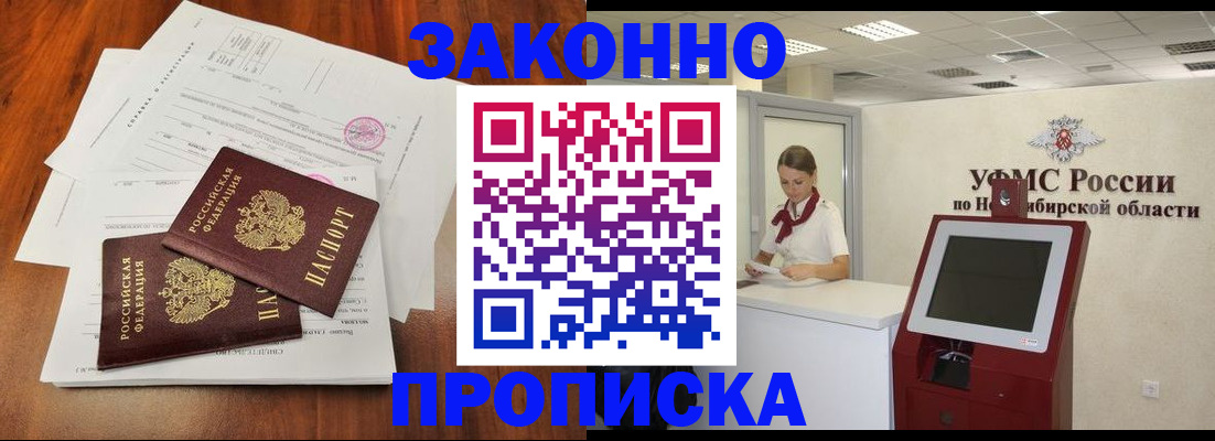 где прописаться в Джанкое