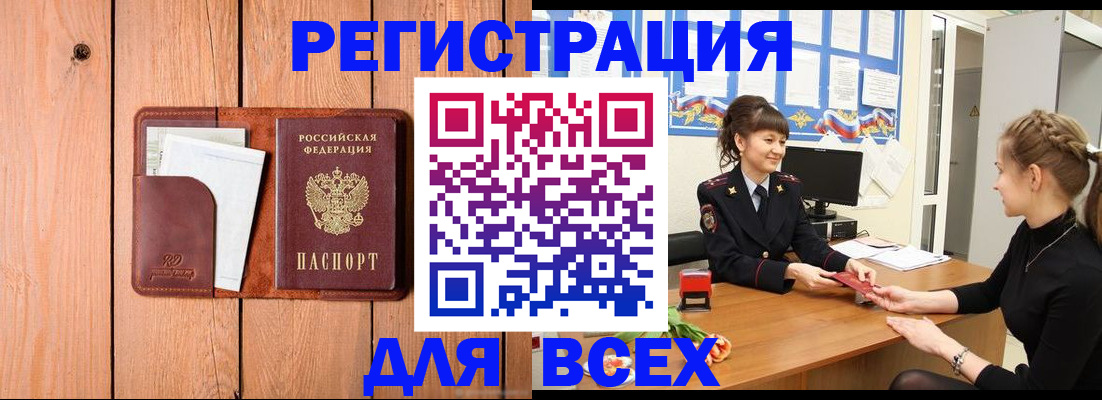 регистрация для дет. сада в Джанкое