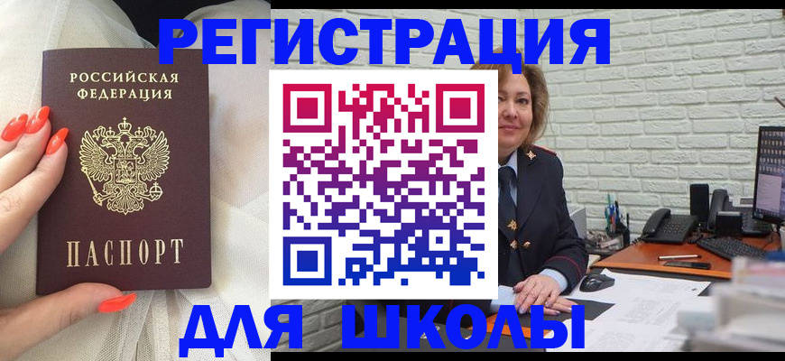 прописка для работы в Джанкое