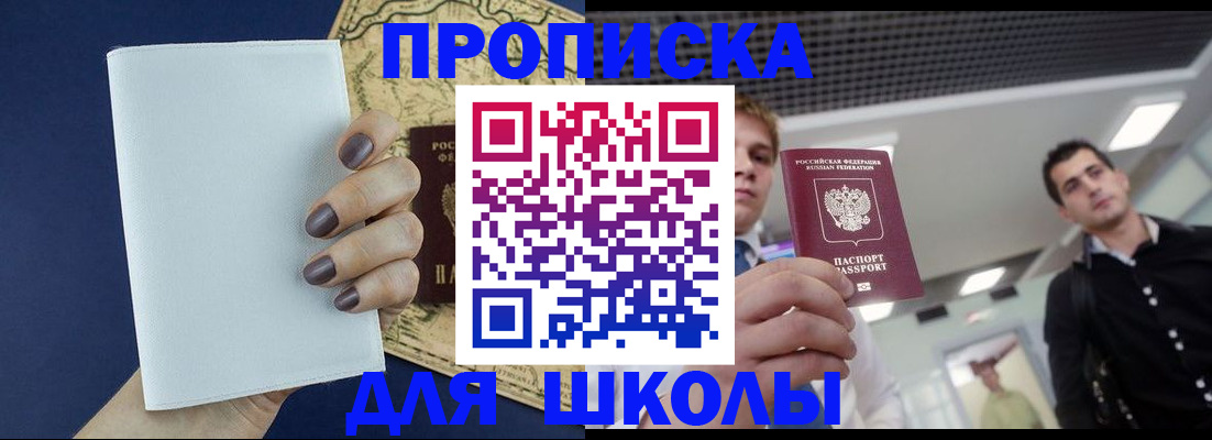 прописка поиск в Джанкое
