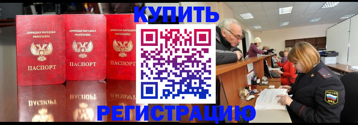 временная регистрация собственник в Джанкое