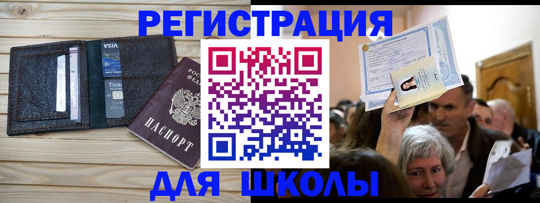 прописка для кредита в Джанкое